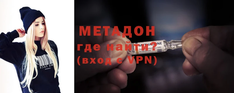 Метадон methadone  Благодарный 